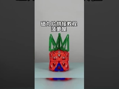 Магнитные плитки с универсальными формами для животных и растений