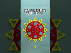 Растения Магнитные детские блоки Игрушки Солнечные формы Творчество Учеба