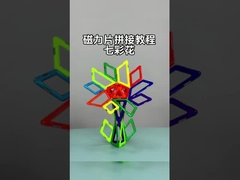 Красочные цветы магнитные геометрические плитки магнитные строительные блоки для трехлетних