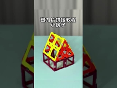 Маленький дом Магнитные формы для строительства, Магнитные плитки Строительство набор 3 года +